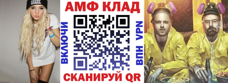 что такое   Армавир  АМФЕТАМИН 98% 