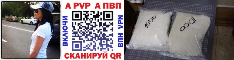 цена наркотик  Армавир  Alpha-PVP мука 