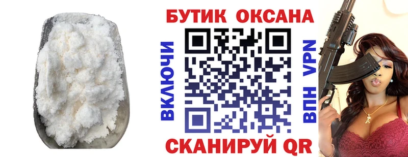 Бутират Butirat  как найти   Армавир 
