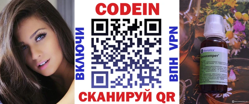 как найти наркотики  KRAKEN вход  Codein Purple Drank  Армавир 