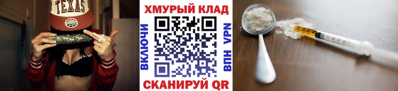 МЕГА рабочий сайт  Армавир  Героин хмурый 