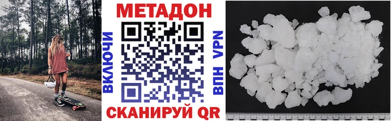 МЕТАДОН methadone  цены   mega вход  Армавир 